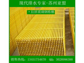 蘇州亞盟交通設(shè)施 優(yōu)質(zhì)玻璃鋼格柵及蓋板供應(yīng)商的暢銷之道